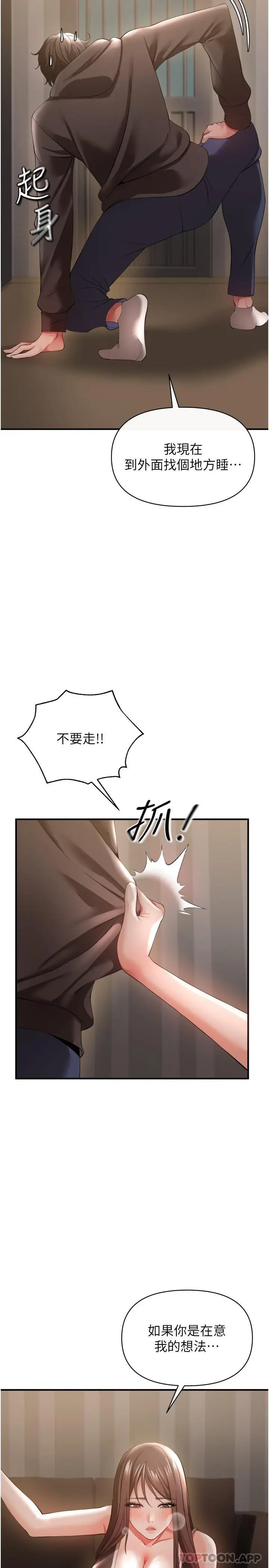 漫画《私刑刺客》第30话第26张图