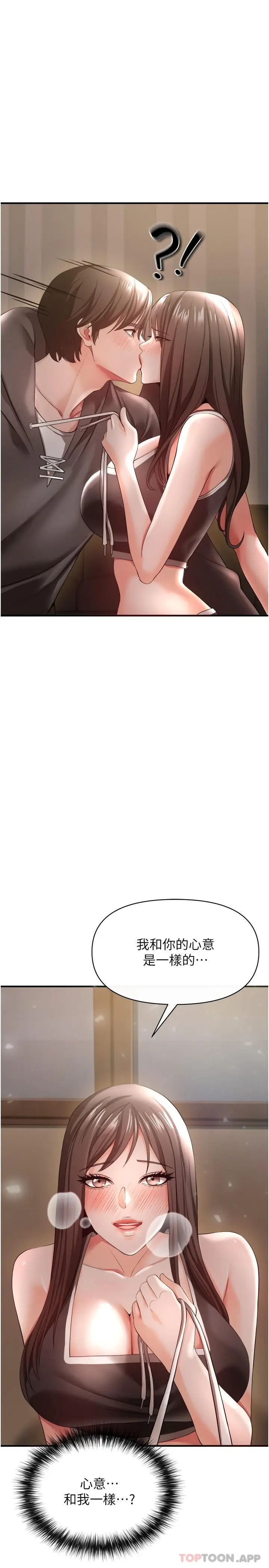 漫画《私刑刺客》第30话第29张图