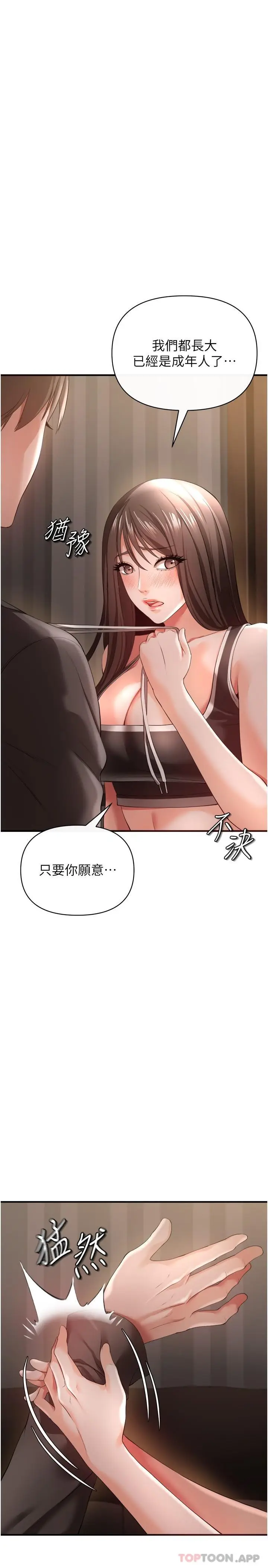 漫画《私刑刺客》第30话第30张图