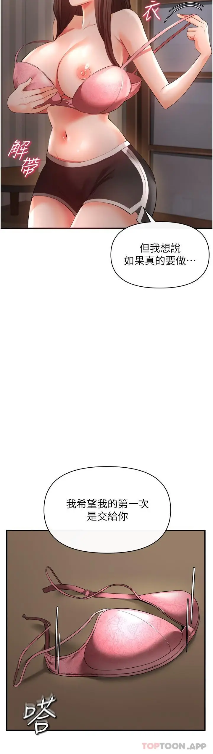 漫画《私刑刺客》第30话第34张图