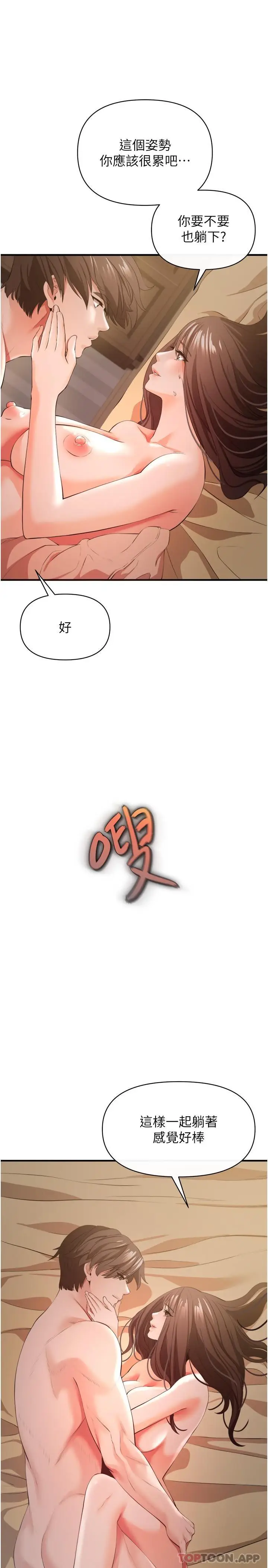 漫画《私刑刺客》第31话第18张图