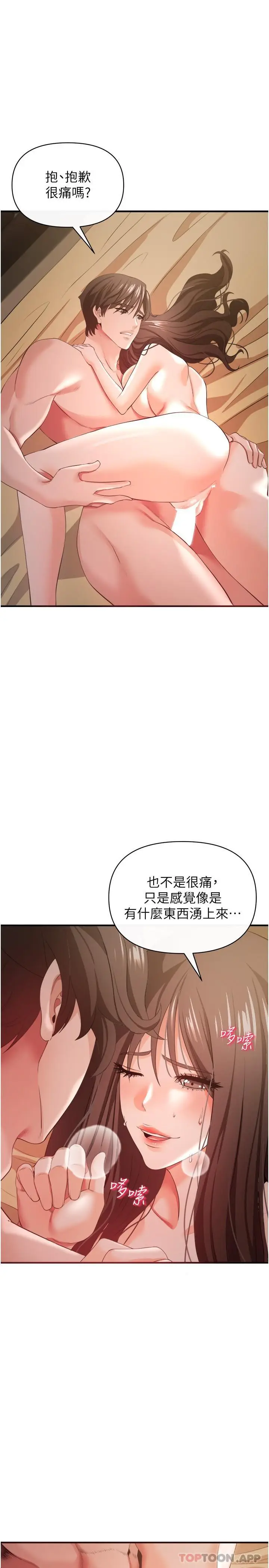 漫画《私刑刺客》第31话第24张图