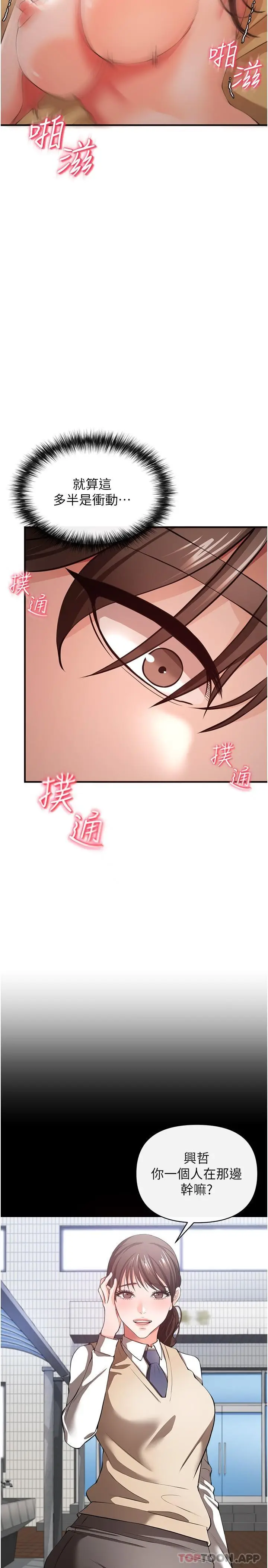 漫画《私刑刺客》第31话第28张图