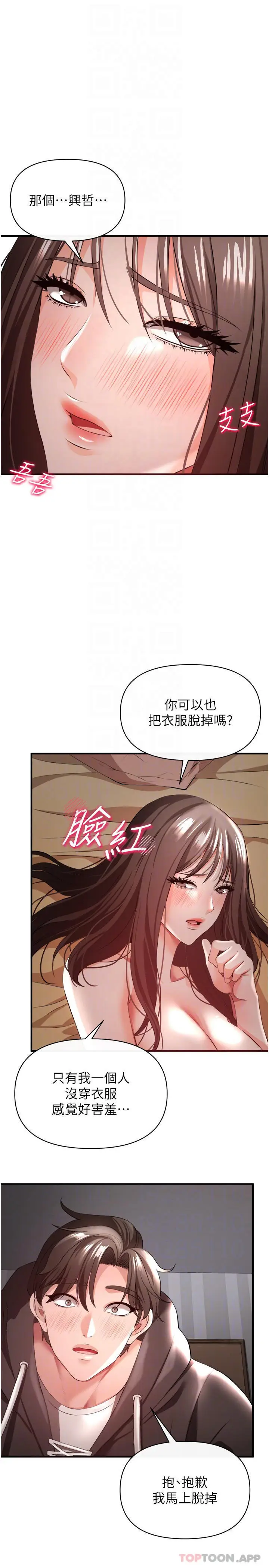 漫画《私刑刺客》第31话第3张图