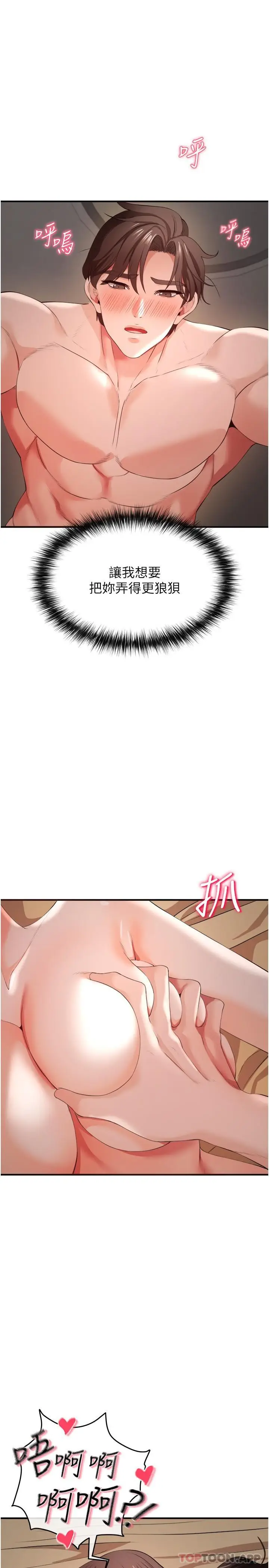 漫画《私刑刺客》第31话第31张图