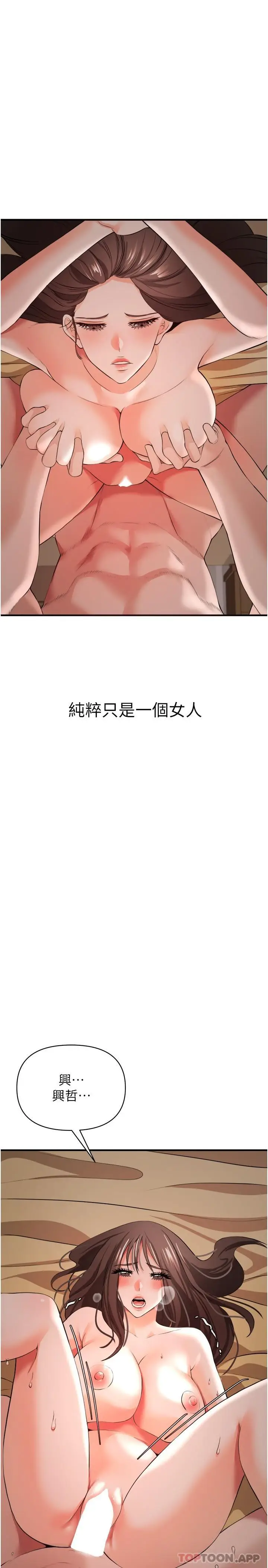 漫画《私刑刺客》第31话第34张图