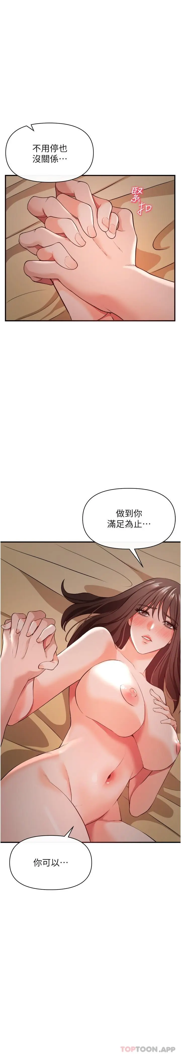 漫画《私刑刺客》第31话第40张图