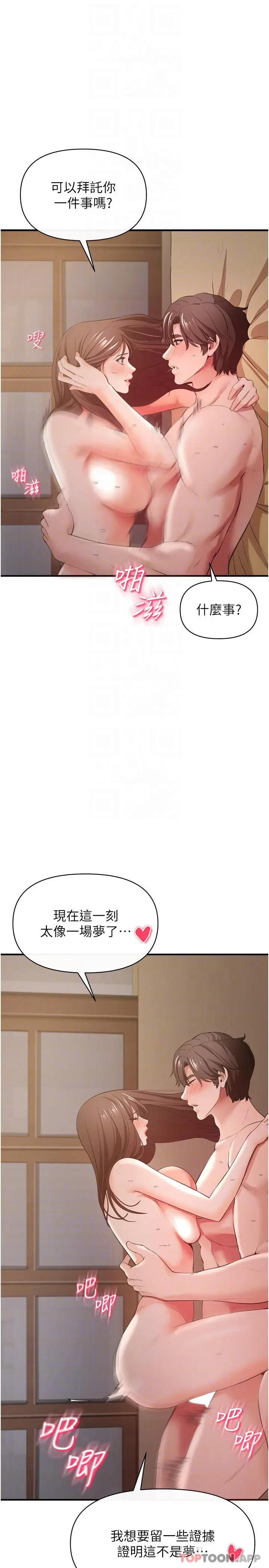 漫画《私刑刺客》第32话第10张图