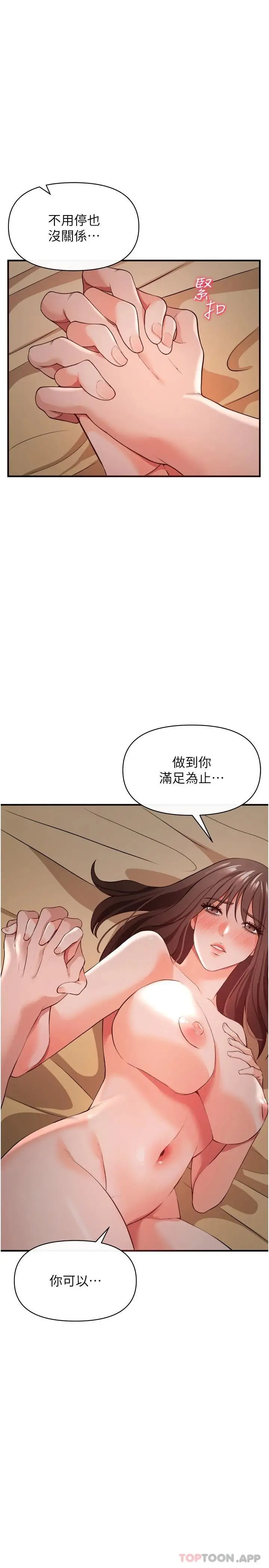 漫画《私刑刺客》第32话第2张图