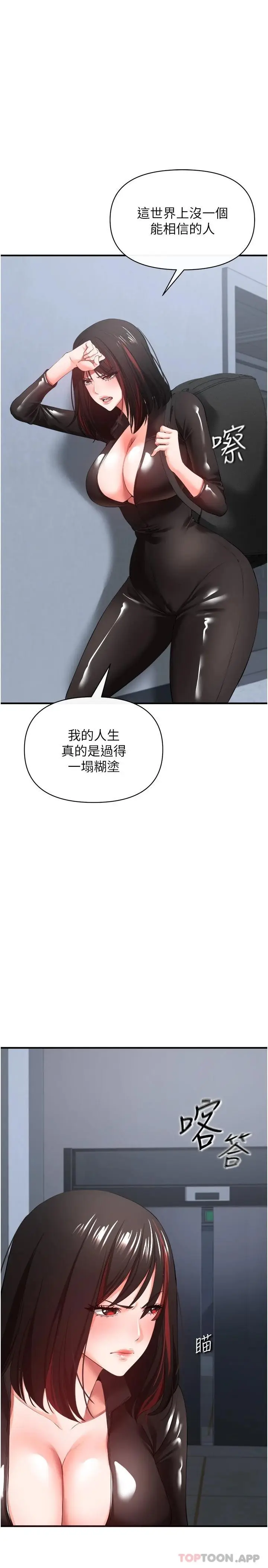漫画《私刑刺客》第32话第22张图