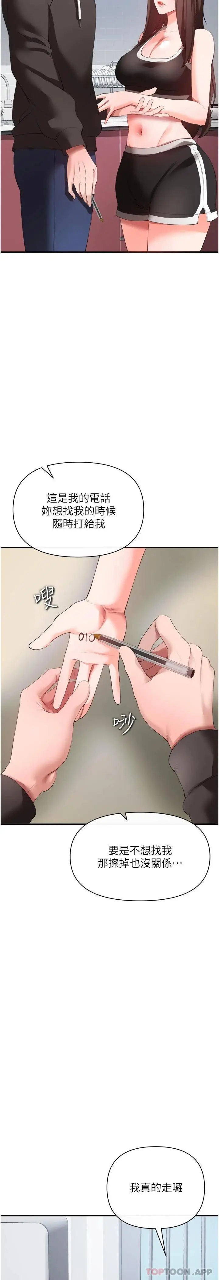 漫画《私刑刺客》第32话第41张图