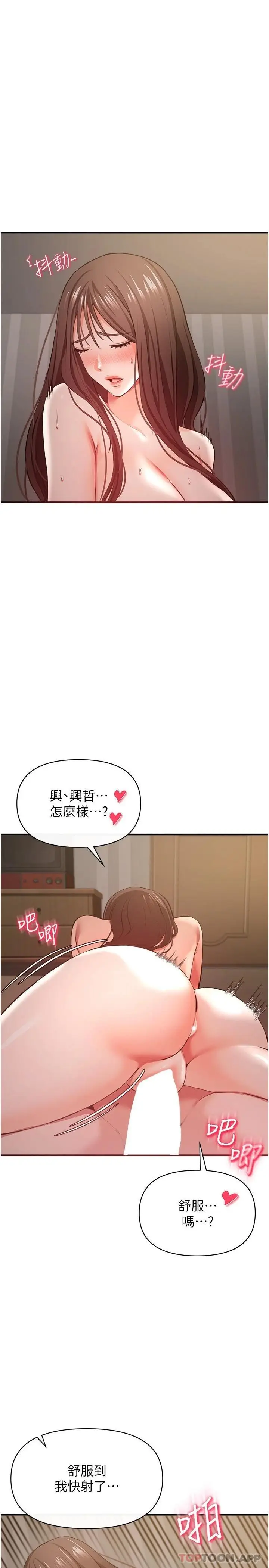 漫画《私刑刺客》第32话第7张图