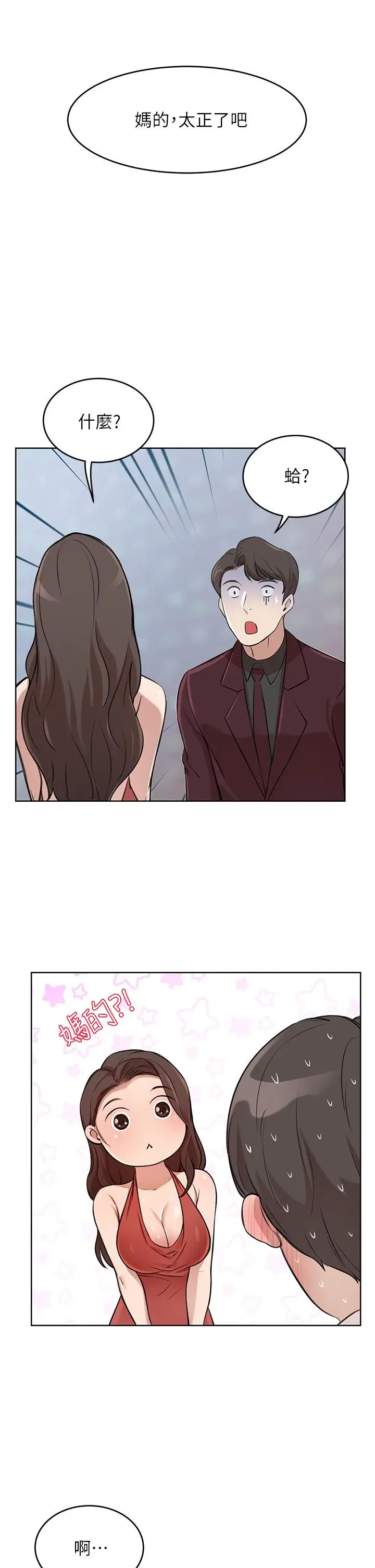漫画《豪门人妻》第1话第88张图