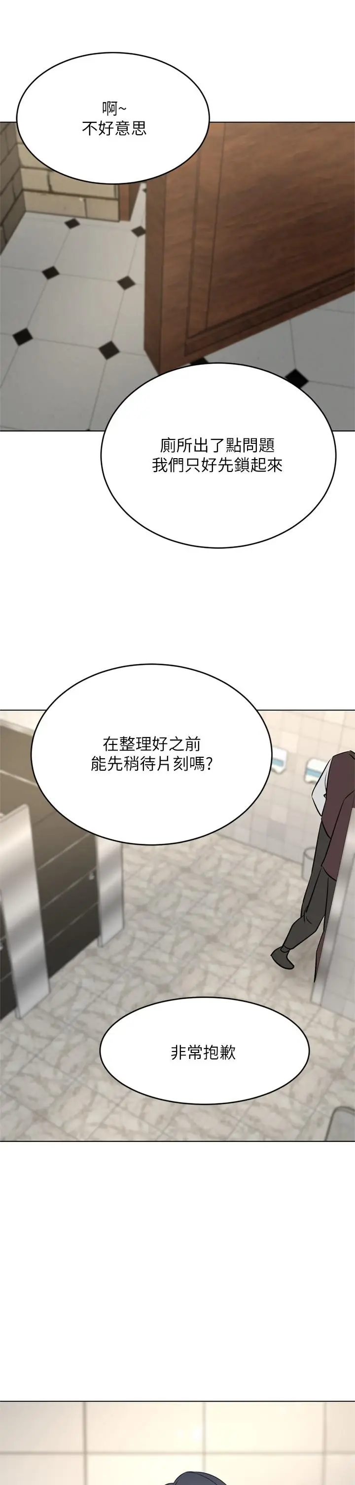 漫画《豪门人妻》第34话第4张图