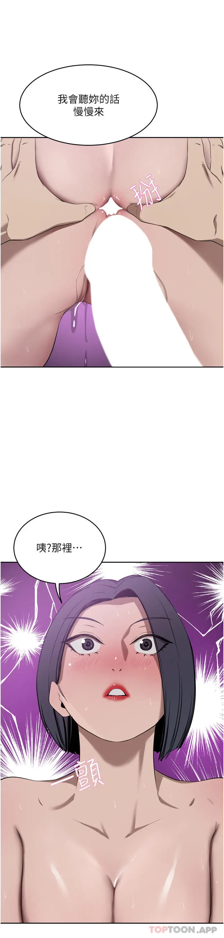 漫画《豪门人妻》第41话第43张图