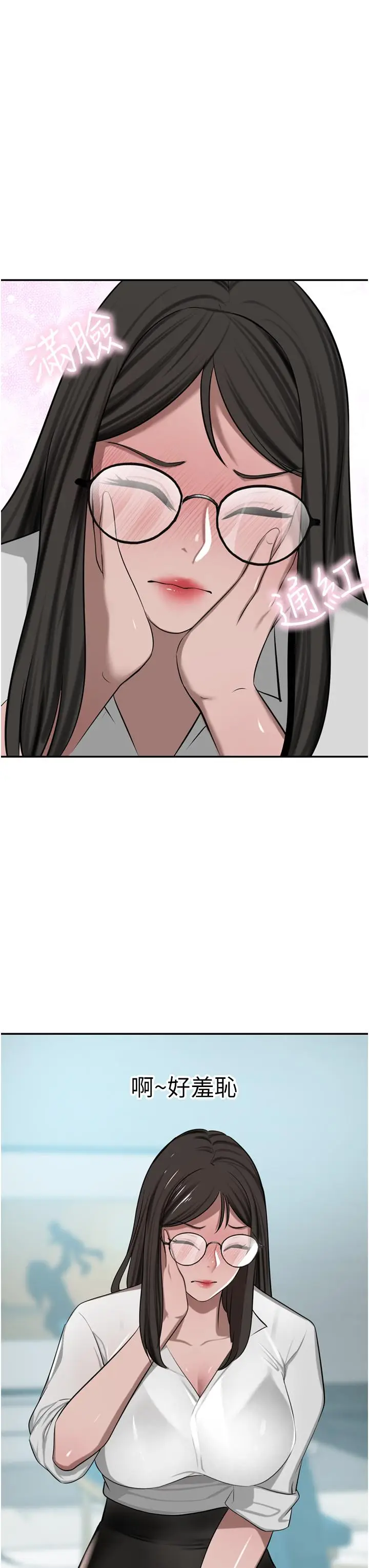 漫画《豪门人妻》第48话第48张图