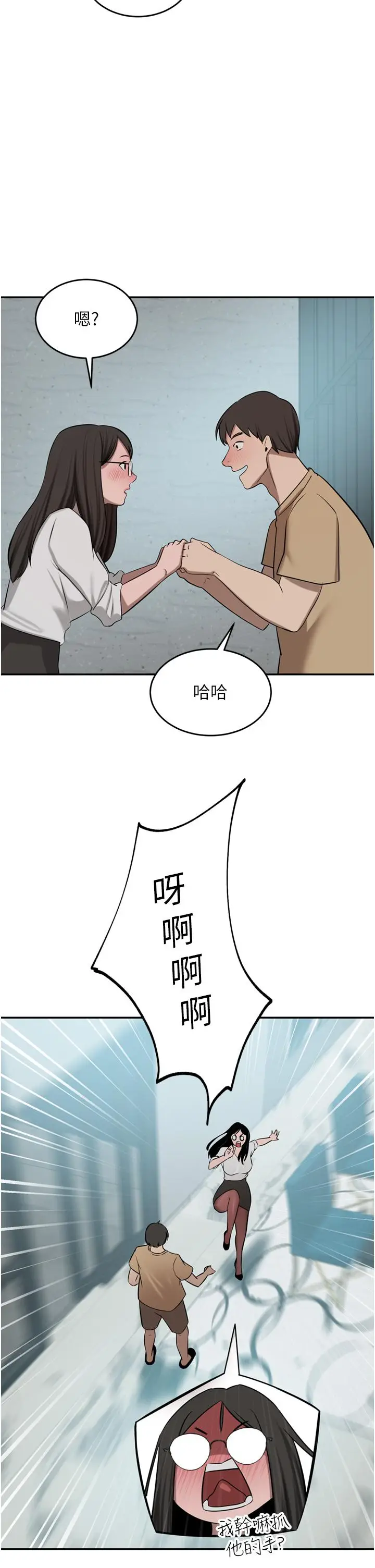 漫画《豪门人妻》第49话第2张图