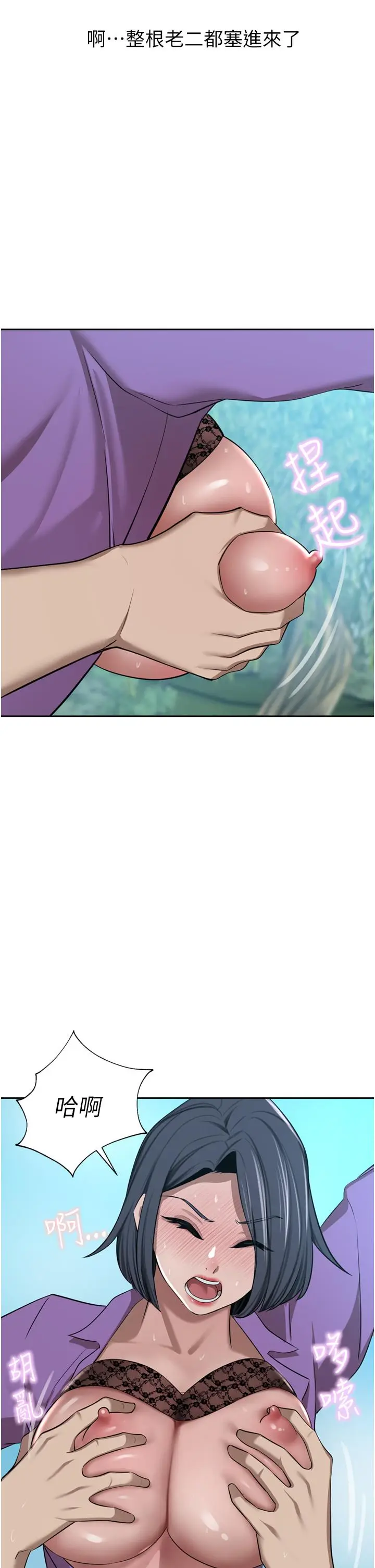 漫画《豪门人妻》第53话第15张图