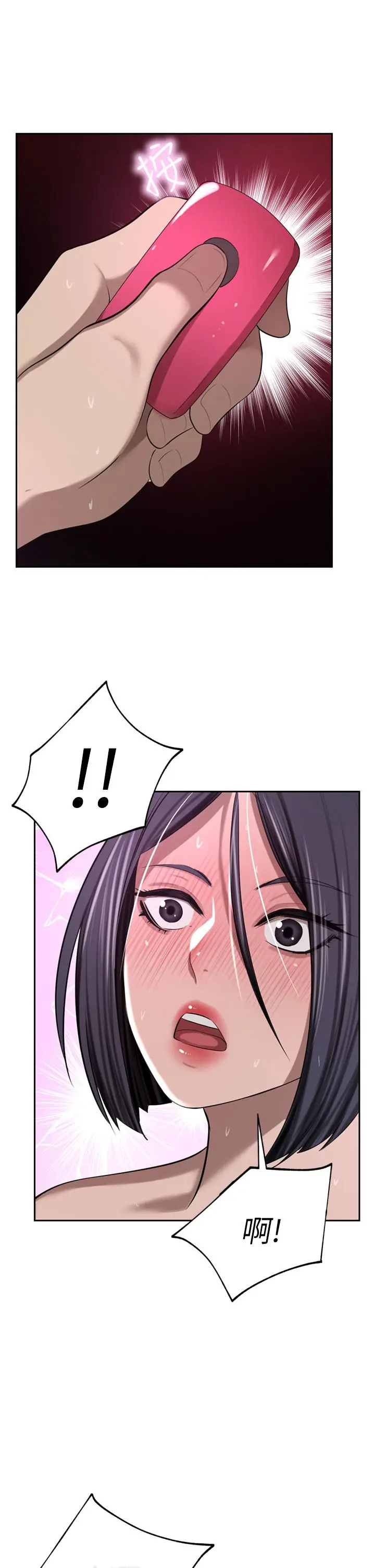漫画《豪门人妻》第53话第39张图