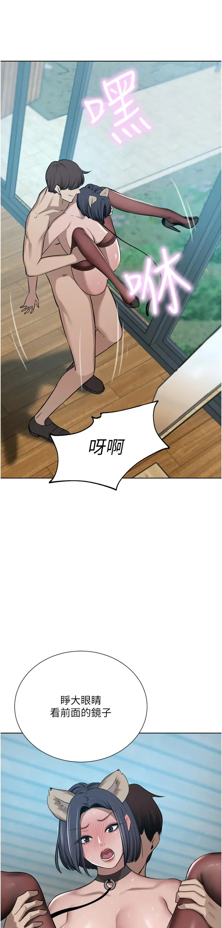漫画《豪门人妻》第55话第25张图
