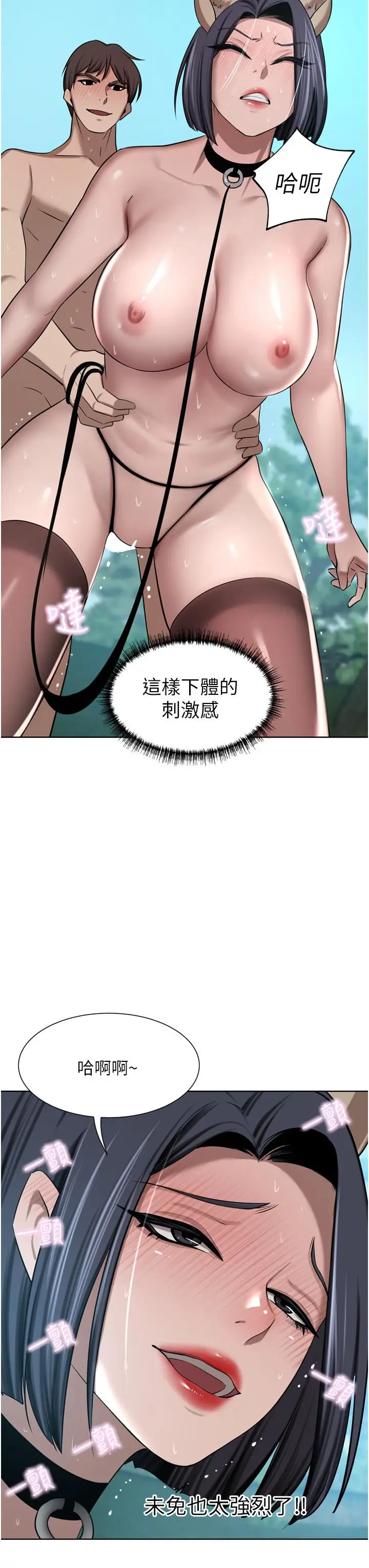漫画《豪门人妻》第55话第3张图