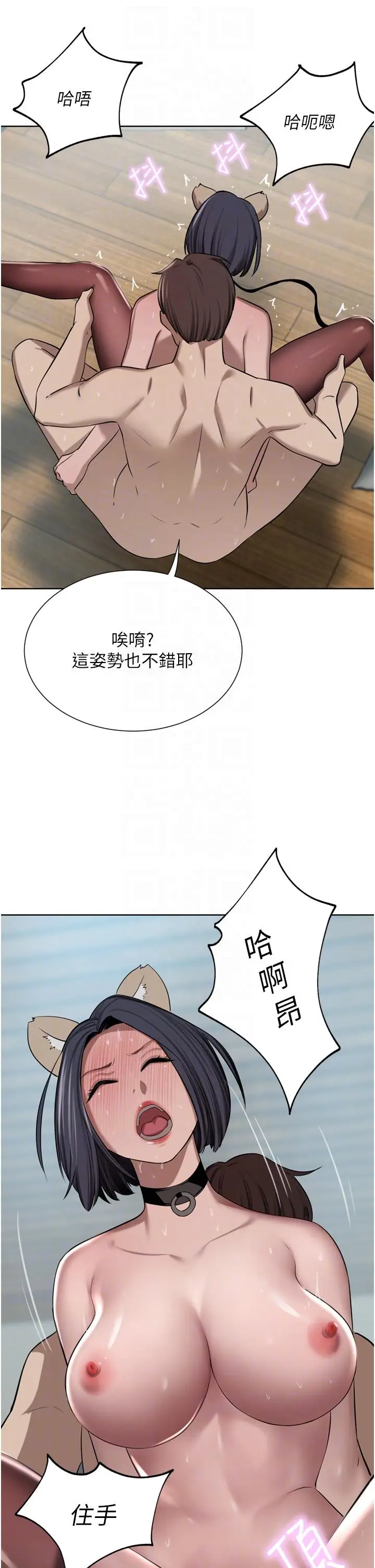 漫画《豪门人妻》第55话第30张图