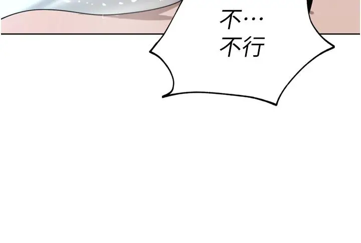 漫画《豪门人妻》第55话第44张图