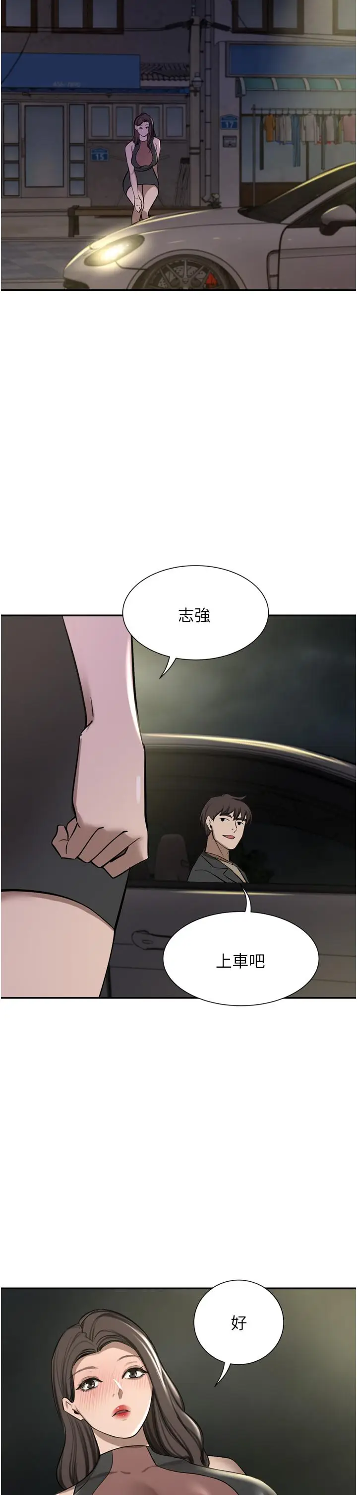 漫画《豪门人妻》第55话第49张图
