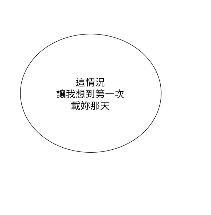 漫画《豪门人妻》第56话第11张图
