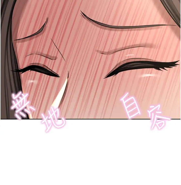 漫画《豪门人妻》第56话第20张图