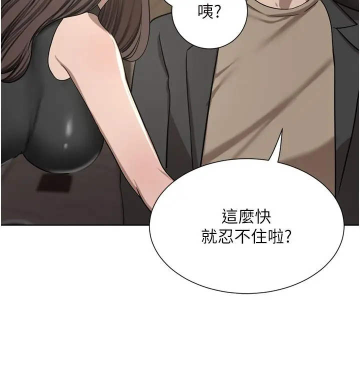 漫画《豪门人妻》第56话第29张图