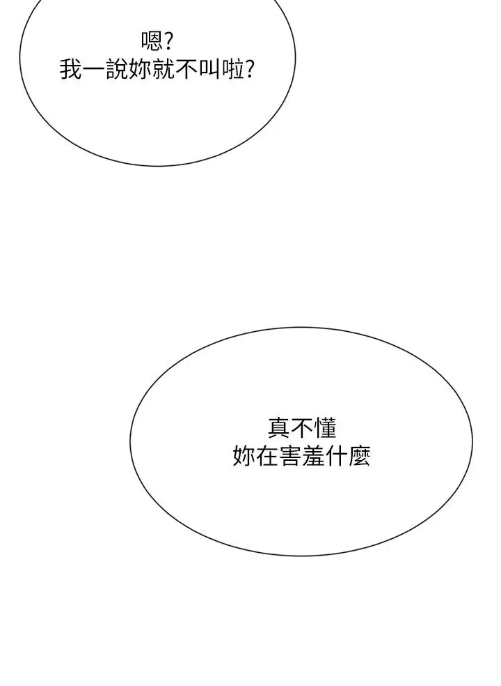 漫画《豪门人妻》第56话第38张图