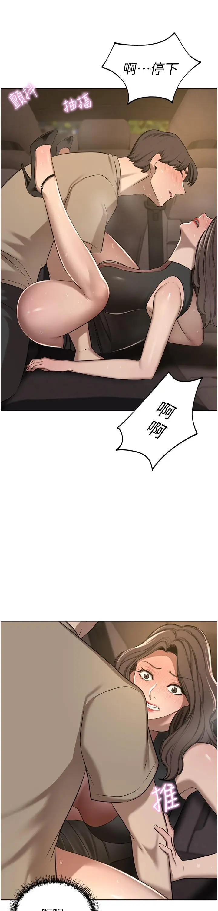 漫画《豪门人妻》第56话第42张图