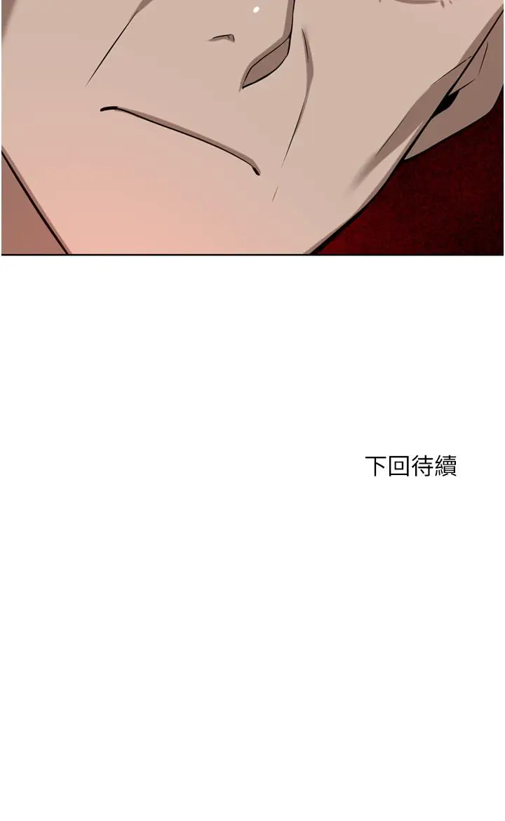 漫画《豪门人妻》第56话第50张图