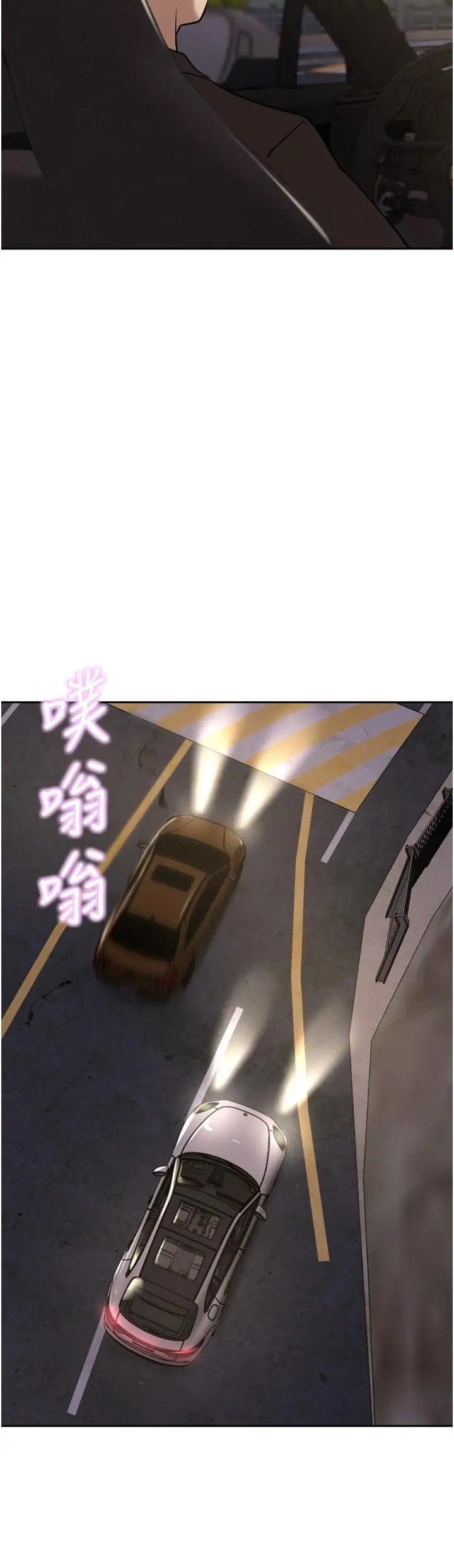 漫画《豪门人妻》第56话第8张图