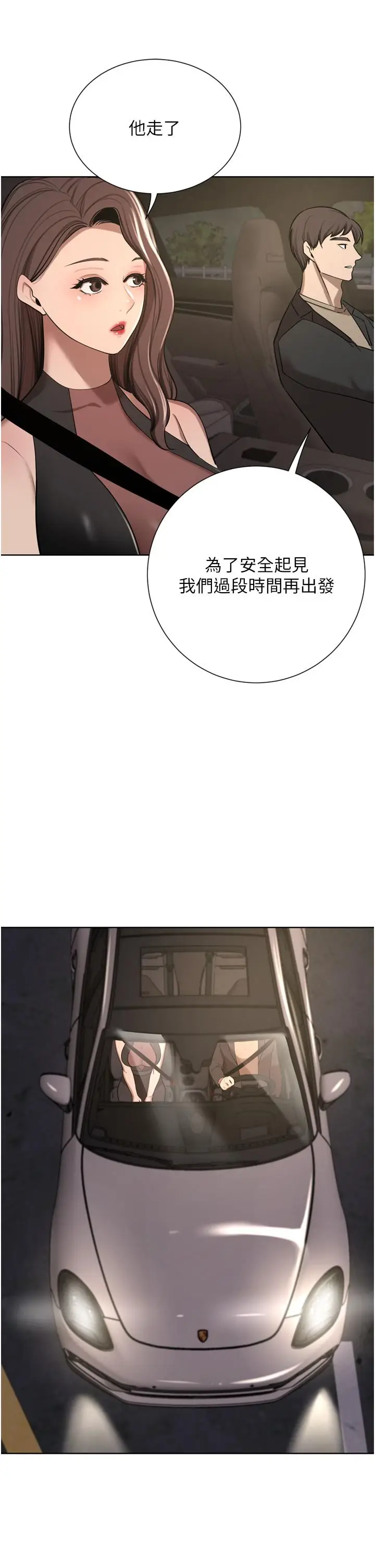 漫画《豪门人妻》第56话第9张图