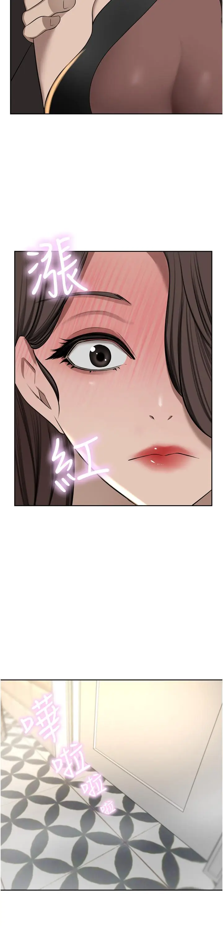 漫画《豪门人妻》第57话第21张图