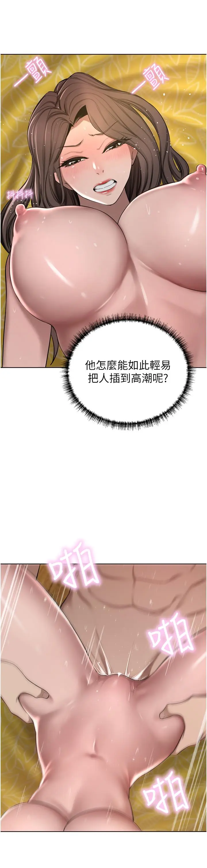 漫画《豪门人妻》第57话第44张图