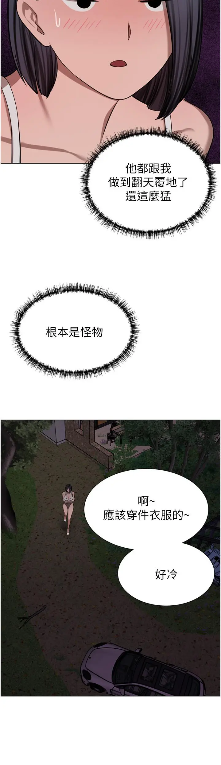 漫画《豪门人妻》第57话第48张图