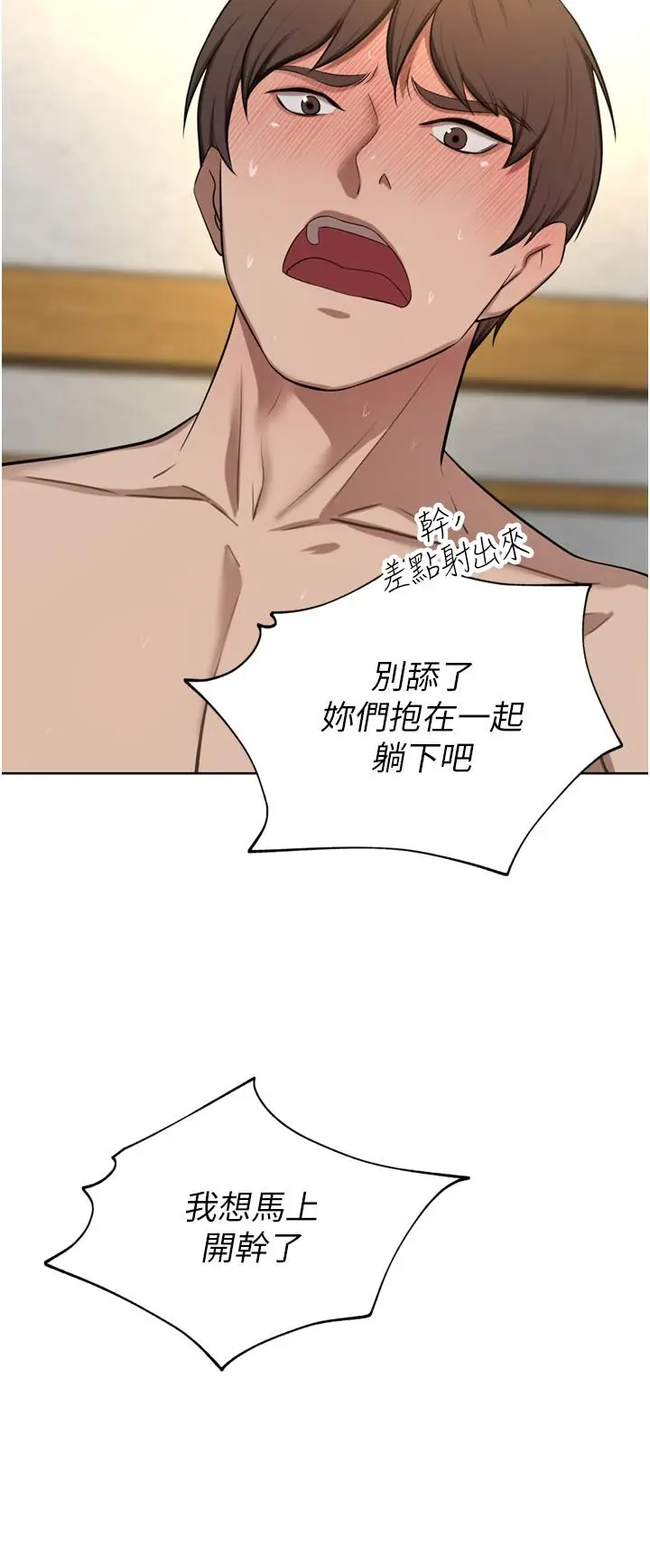 漫画《豪门人妻》第58话第47张图
