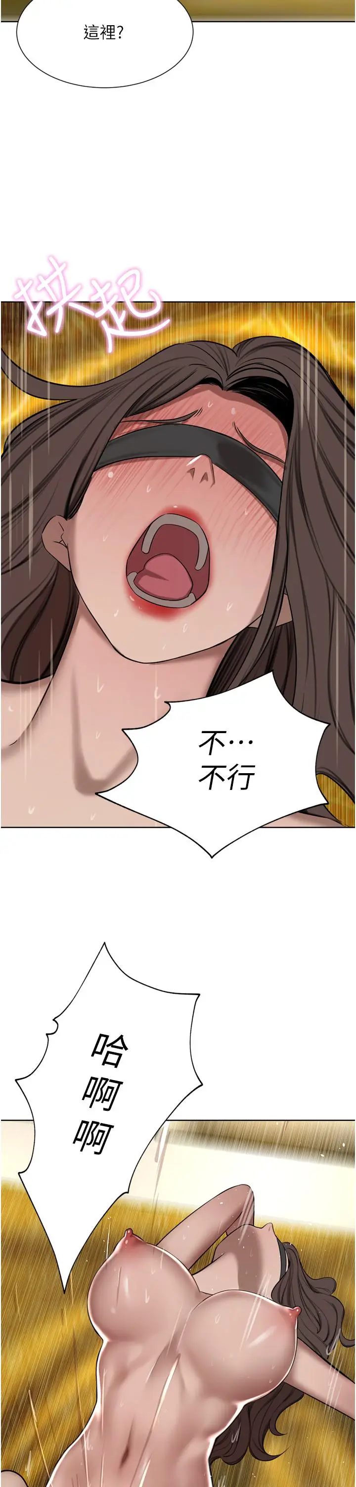 漫画《豪门人妻》第59话第27张图