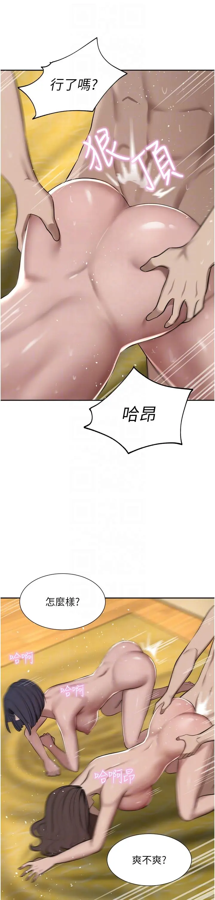 漫画《豪门人妻》第59话第32张图