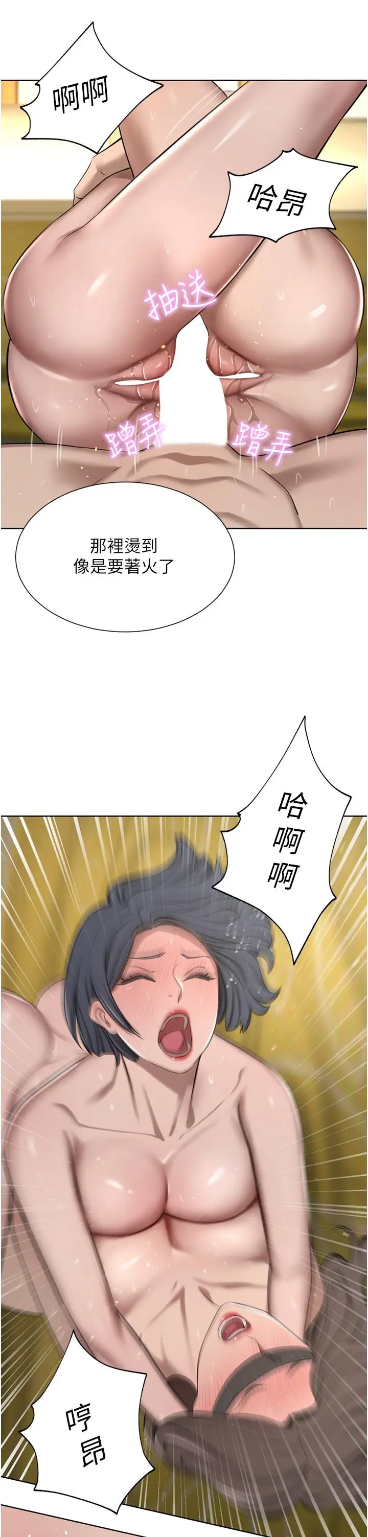 漫画《豪门人妻》第59话第36张图