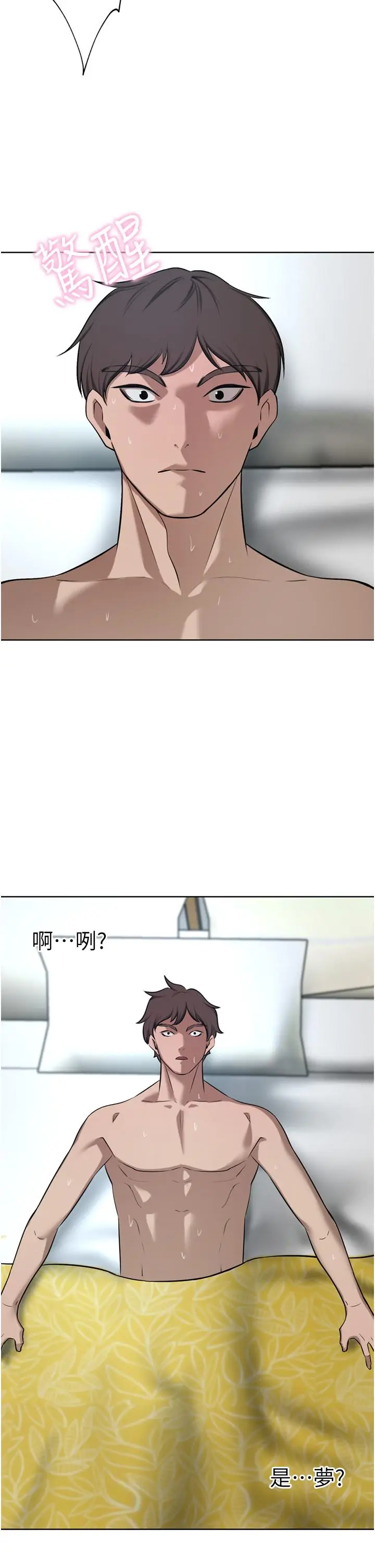 漫画《豪门人妻》第59话第39张图