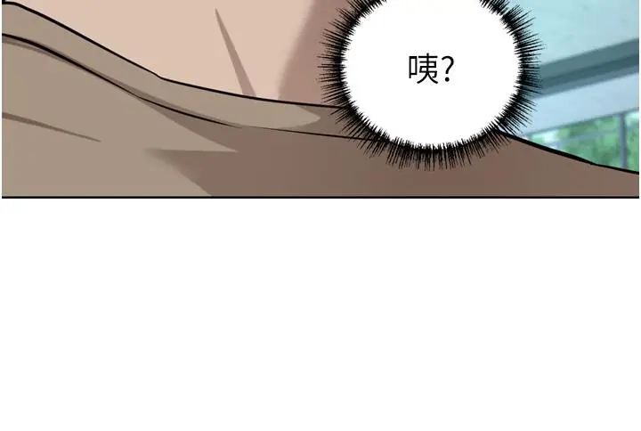漫画《豪门人妻》第59话第43张图