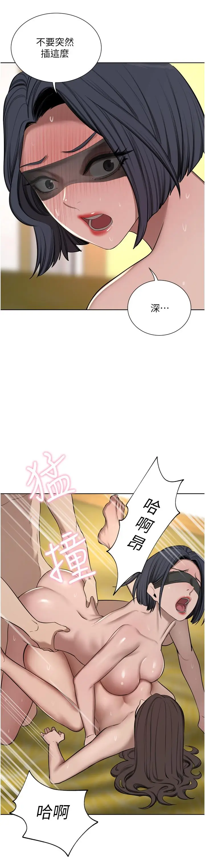 漫画《豪门人妻》第59话第7张图