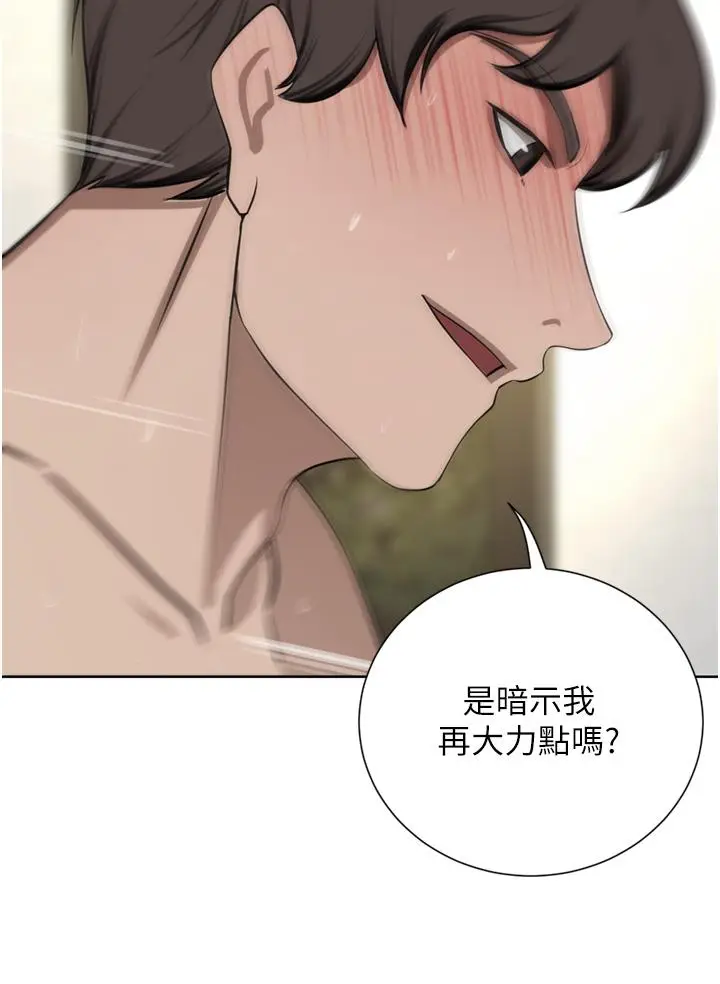 漫画《豪门人妻》第59话第9张图