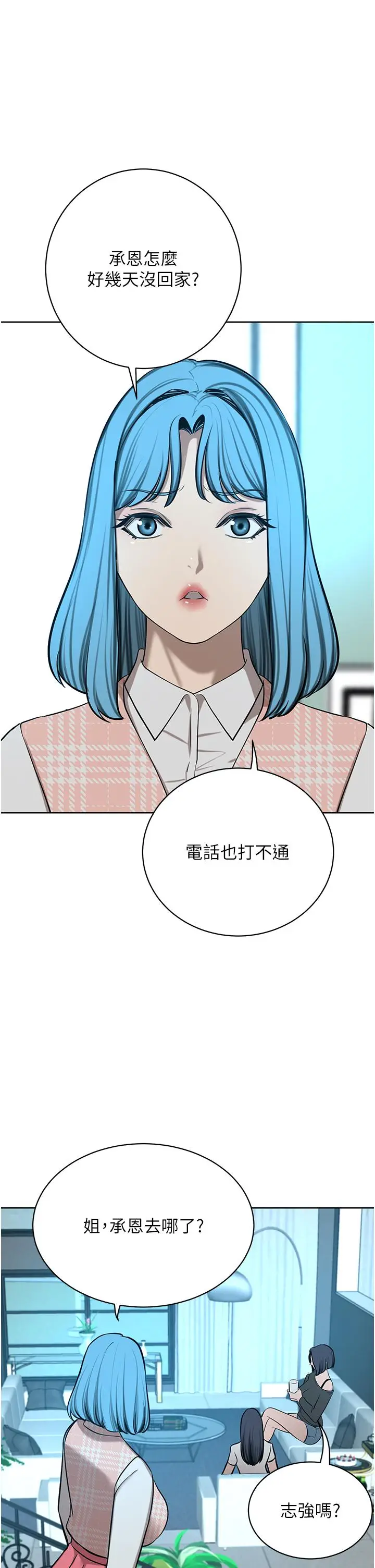 漫画《豪门人妻》第63话第19张图