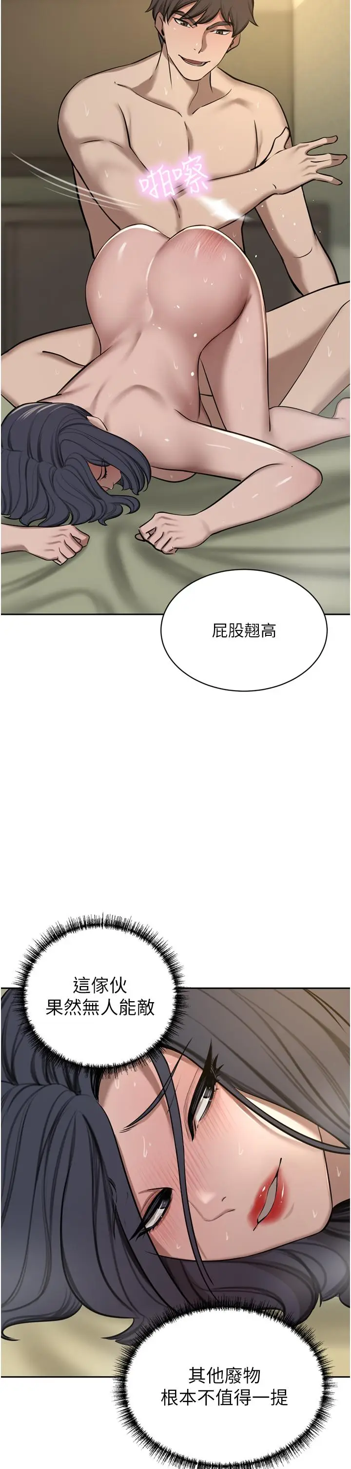 漫画《豪门人妻》第63话第2张图