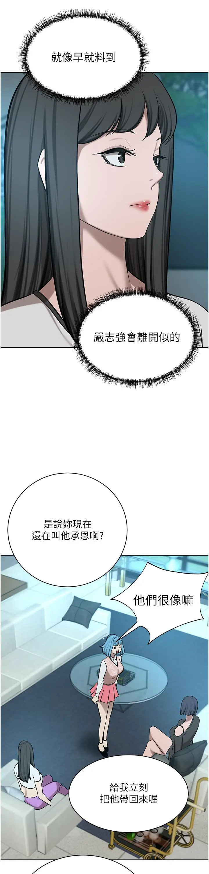 漫画《豪门人妻》第63话第25张图